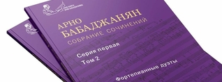 Լույս է տեսել Առնո Բաբաջանյանի երկերի ժողովածուի 2-րդ հատորը