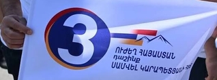 «Ուժեղ Հայաստան»-ը հրապարակել է Ազգային ժողովում իր խմբակցության կազմը