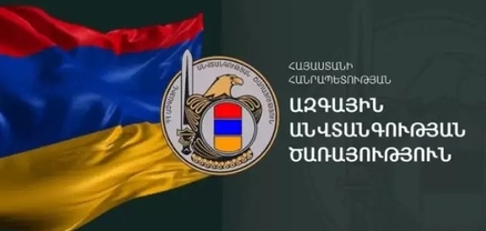 ԱԱԾ-ն 2026-ի առաջին կիսամյակում նախաձեռնել է 573 քրեական վարույթ