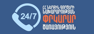 Փրկարարները նկուղից հեռացրել են մոտ 25 տոննա ջուր