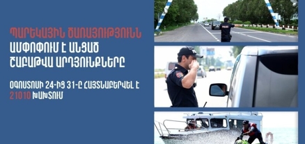 Հայտնաբերվել է 432 ոչ սթափ վարորդ․ պարեկների անցած շաբաթվա ծառայության արդյունքները
