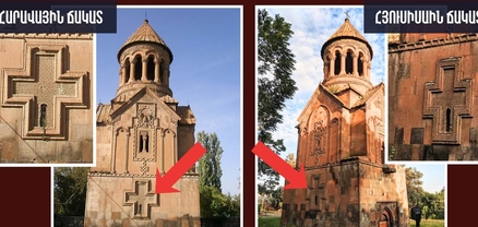 Եղվարդի Սուրբ Աստվածածին եկեղեցին կոչ է անում չտարածել եկեղեցու վերաբերյալ ապատեղեկատվությունը