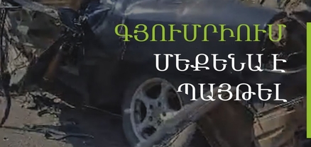 Գյումրիի Տերյան փողոցում «Մերսեդես» է պայթել