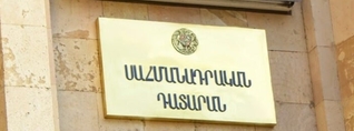 TRIPP-ի շրջանակային համաձայնագրում ամրագրված պարտավորությունների՝ Սահմանադրությանը համապատասխանության գործն ընդունվել է քննության. ՍԴ