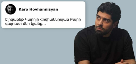 Ծնվել է դերասան Կարո Հովհաննիսյանի և Սիրանուշ Երիկյանի առաջնեկը