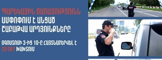 Հայտնաբերվել է 482 ոչ սթափ վարորդ․ պարեկների անցած շաբաթվա ծառայության արդյունքները