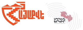 Գորիսի ՏԻՄ ընտրություններին «Ապրելու երկիր»-ն ու «ՀայաՔվե»-ն հանդես կգան «Ապրելու քվե» դաշինքով