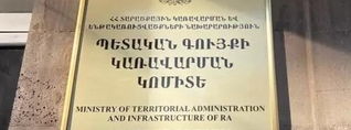 Կփոփոխվեն Պետական գույքի կառավարման և Ջրային կոմիտեի անվանումները. դրանք դուրս կգան ՏԿԵՆ ենթակայությունից