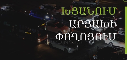 Արցախի փողոցը մոտ 1 ժամ է՝ կաթվածահար է. պատճառը անսարք լուսացույցն է