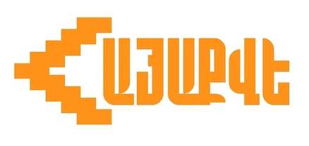 Պահանջում ենք դատախազությունից և ՀԿԿ-ից քննել ՀԱԵ-ի վերաբերյալ զեկույցի օրինականությունը․ «ՀայաՔվե»