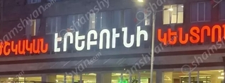 «Էրեբունի» ԲԿ-ում փրկել են օտարերկրացու կյանքը, ով օդապարիկով թռչելիս վայր էր ընկել
