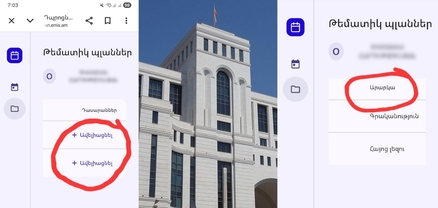 Նոր դասամատյաններ, նոր «հայերեն». էլեկտրոնային մատյանում տառասխալներ կան