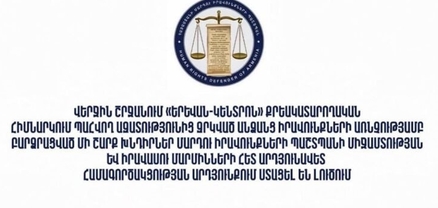 Ռոբերտ Քոչարյանի և Գագիկ Խաչատրյանի վերաբերյալ բարձրացված խնդիրները լուծվել են. ՄԻՊ