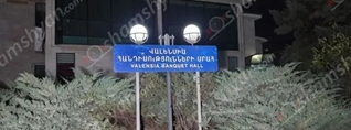 Հայտնաբերվել են «Վալենսիա» ռեստորանային համալիրից 53 մլն 500 հազար դրամ և 275 հազար ԱՄՆ դոլար հափշտակողները․ կասկածյալները հաշվապահն ու նրա որդին են