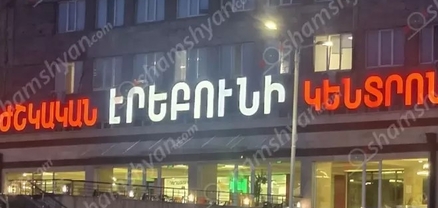 «Էրեբունի» ԲԿ-ում փրկել են օտարերկրացու կյանքը, ով օդապարիկով թռչելիս վայր էր ընկել