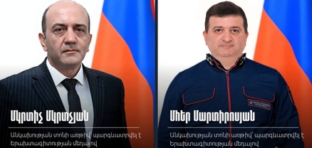 ՊԵԿ վարչության պետն ու տեղակալը պարգևատրվել են Երախտագիտության մեդալով