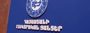 Ենթակայանում բռնկված հրդեհի պատճառներն ուսումնասիրվում են. հաղորդում է ներկայացրել․ ՀԷՑ