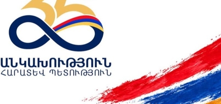 Հրապարակվել է Անկախության 35-ամյակին նվիրված տոնական միջոցառումների ցանկը
