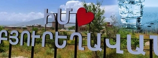 Թուլություն, փսխում, ջերմություն․ Բյուրեղավանի ջրի աղտոտման պատճառը դեռ պարզ չէ
