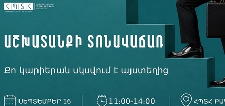 Այսօր աշխատանքի տոնավաճառ է  ՀՊՏՀ-ում