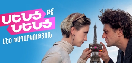 Ֆասթ Բանկն ու Mastercard-ը խաղարկում են 5-օրյա ճամփորդություն դեպի Փարիզ