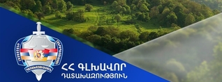 ՀՀ-ի տիրապետմանն է վերադարձվել «Դիլիջան» ազգային պարկի տարածքում գտնվող հողատարածք