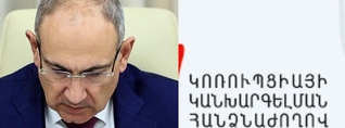 Վարչարարները եւս մեկ ամիս ժամանակ ունեն․ ինչո՞ւ է ԿԿՀ-ն հապաղում. «Հրապարակ»