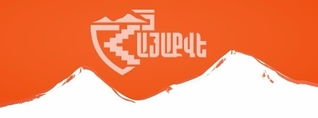 «ՀայաՔվեն» դիմում-բողոքներ է ուղղել Մագդալենա Գրոնոյին և այլ բարձրաստիճան դիվանագետների