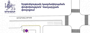 Վաղարշյան փողոցում երթևեկության կազմակերպման փոփոխություն կկատարվի
