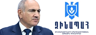 «Զինապահ» հիմնադրամում կուտակվել է 173,6 միլիարդ դրամ. այն կարող է կրկին պարգևավճար դառնալ