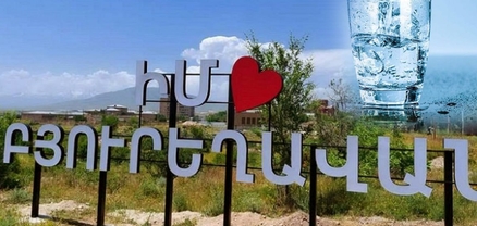Թուլություն, փսխում, ջերմություն․ Բյուրեղավանի ջրի աղտոտման պատճառը դեռ պարզ չէ