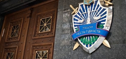 Ուկրաինայում բացահայտվել է դատախազների կոռուպցիոն հսկայական սխեմա