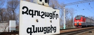 Երկաթուղային գծերը խաղերի, զբոսանքի և ժամանցի վայր չեն. ՀԿԵ-ն հայտարարություն է տարածել