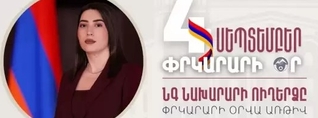 Շնորհակալ եմ յուրաքանչյուր փրկված կյանքի համար․ Արփինե Սարգսյանի ուղերձը