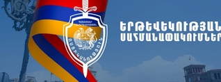 Անկախության տոնի առթիվ Երևանում նախատեսվում են երթևեկության սահմանափակումներ
