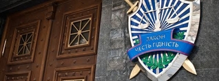 Ուկրաինայում բացահայտվել է դատախազների կոռուպցիոն հսկայական սխեմա
