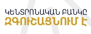 «My Fin UCO» անվանումով որևէ ընկերության չի տրամադրվել որևէ տեսակի լիցենզիա. ԿԲ-ն զգուշացնում է
