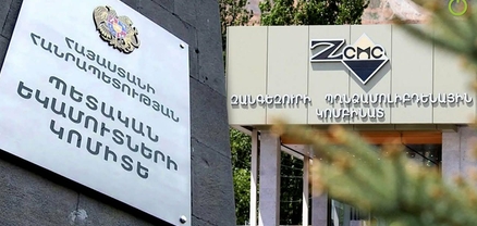 Թափոններն աճել են, հարկերը՝ ևս. ինչպես է արտադրության ծավալների ընդլայնումն ազդել ԶՊՄԿ ցուցանիշների վրա