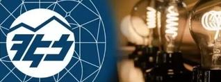 Էլցանցի անվտանգ և հուսալի շահագործումն ապահովելու համար պլանային անջատումներն անհրաժեշտ են․ ՀԷՑ