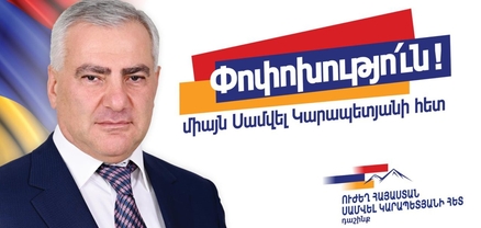 Միայն ժողովրդի մեծամասնության աջակցությունը չունեցող իշխանությունն է ընդդիմադիրներին ձերբակալում և սահմանափակում նրանց ազատությունը. «Ուժեղ Հայաստան»