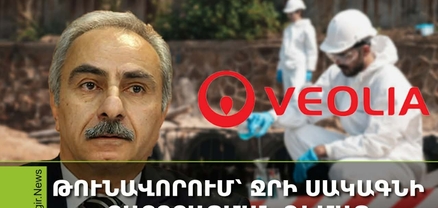 Ինչու է ինքնահոս ու անֆիլտր ջուրը Հայաստանում ավելի թանկ, քան հարևան երկրներում
