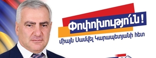 Միայն ժողովրդի մեծամասնության աջակցությունը չունեցող իշխանությունն է ընդդիմադիրներին ձերբակալում և սահմանափակում նրանց ազատությունը. «Ուժեղ Հայաստան»