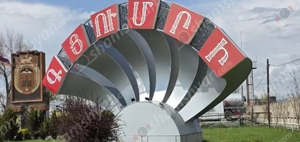 Վիճաբանություն և ծեծկռտուք Շիրակի մարզում․ 26-ամյա տղան մահացել է