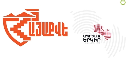 Գորիսի ՏԻՄ ընտրություններին «Ապրելու երկիր»-ն ու «ՀայաՔվե»-ն հանդես կգան «Ապրելու քվե» դաշինքով