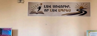 Իջևանի դպրոցներում Փաշինյանի լոզունգներն են փակցված․ «Հրապարակ»