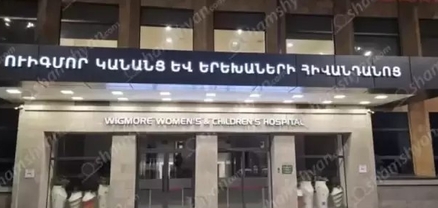 Ողբերգական դեպք՝ Երևանում․ «Ուիգմոր» ԲԿ տեղափոխված 8-ամյա տղան մահացել է