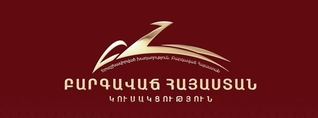 ԲՀԿ–ն շարունակելու է պաշտպանել իր ընտրողների քաղաքական ներկայացուցչության իրավունքը. հայտարարություն