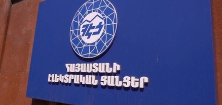 Հրապարակվել է ՀԷՑ-ի 100 տոկոս բաժնետոմսերի նկատմամբ հանրության գերակա շահ ճանաչելու նախագիծը