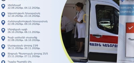 Երևանի տարբեր հասցեներում գործելու են պատվաստումային շարժական կետեր
