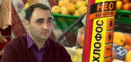 Թունաքիմիկատները դիխլոֆոսից վտանգավոր են